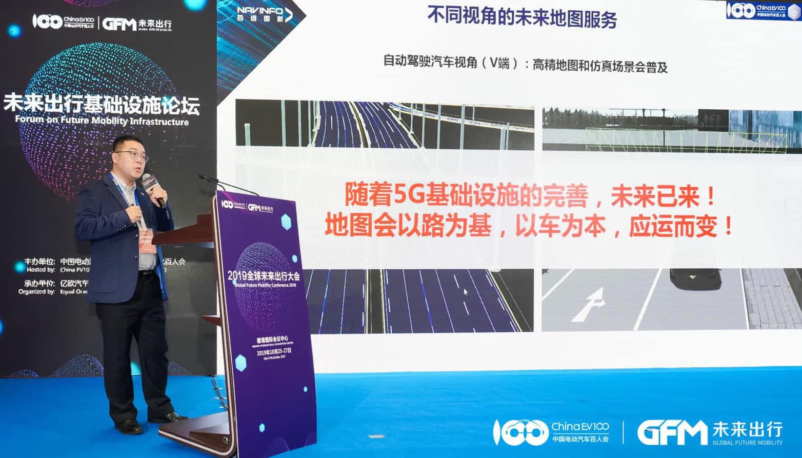 K8凯发官网郭磐石：当智能地图结合智慧道路，出行未来将被改写