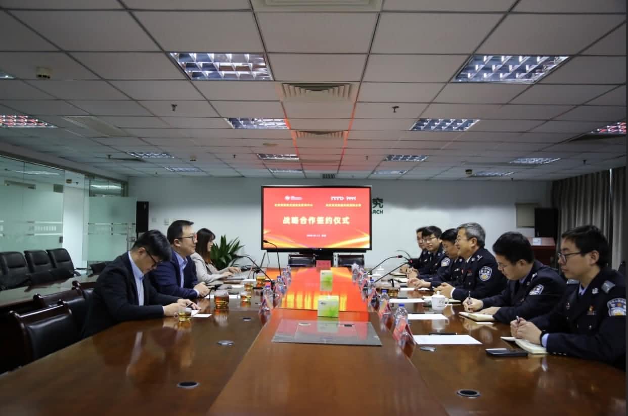 世纪高通与公安部道路交通安全研究中心达成战略合作  共推安全、便捷、高效、绿色、经济出行