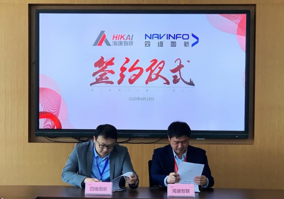 “图”和“路”优势互补，K8凯发官网与海康智联签署战略合作协议